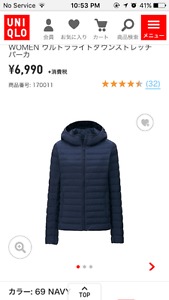 Uniqlo Ultra light down Jacket