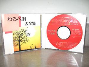 Warabe/Japanese Children's Songs/Music cd-Japanese import