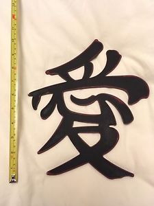 Chinese 'Love' symbol