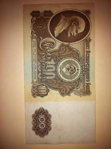 Russian/USSR 100 Rubles banknote  with Lenin