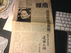 Collectible Chinatown Commercial News Toronto Ont News Paper