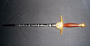 RCMP Centennial Ceremonial Sword